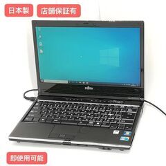 保証付 日本製 Wi-Fi有 13.3型 ノートパソコン 富士通 SH760/5A 中古良品 Core i5 4GB DVDマルチ 無線 Windows10 Office 即使用可能