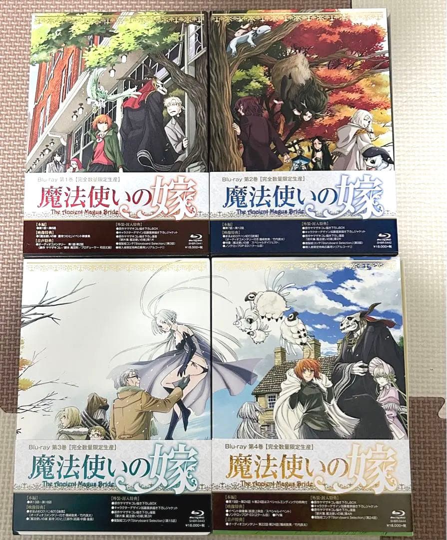 魔法使いの嫁 Blu-ray 1巻〜4巻セット【完全数量限定版】
