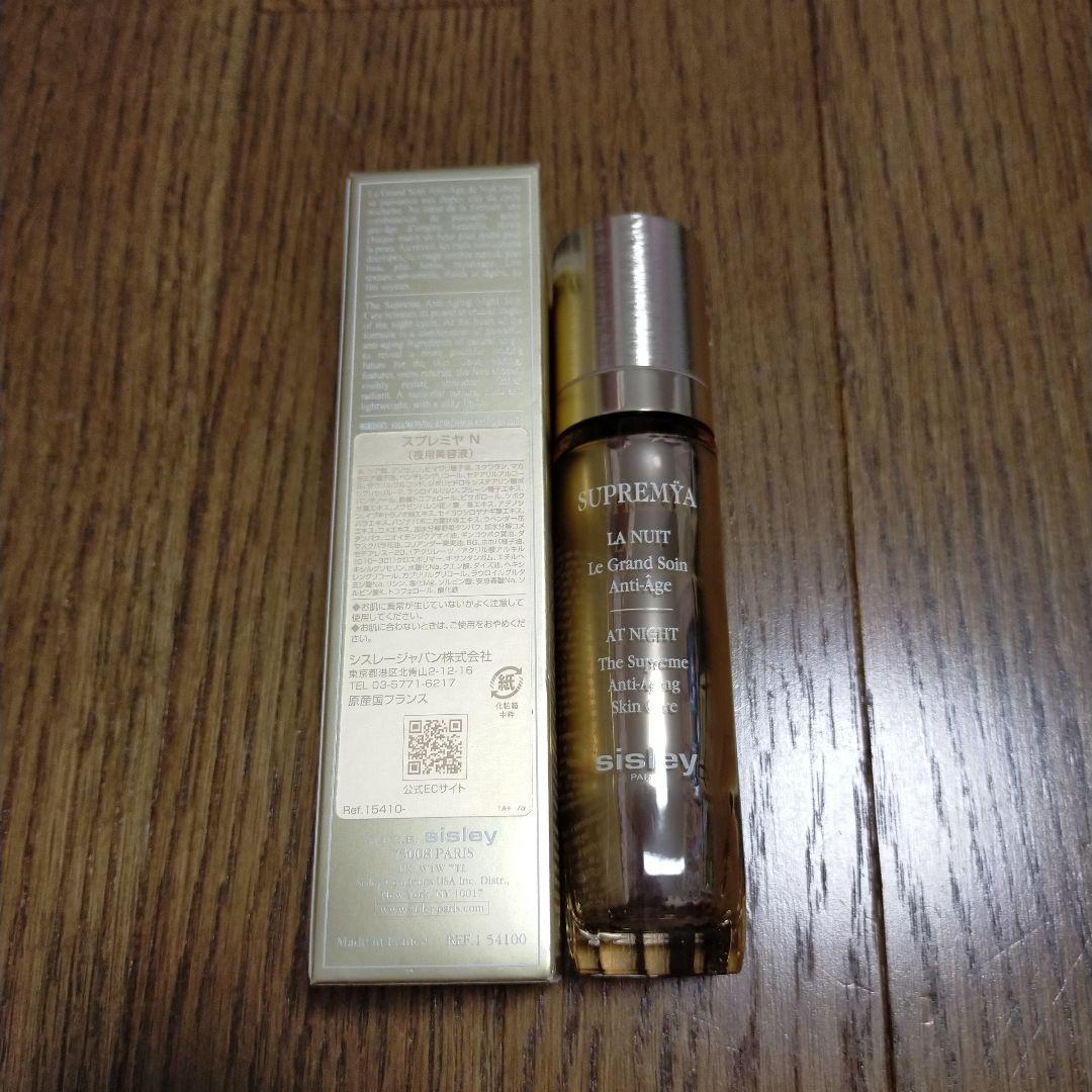 シスレー スプレミヤ N 50ml 未使用