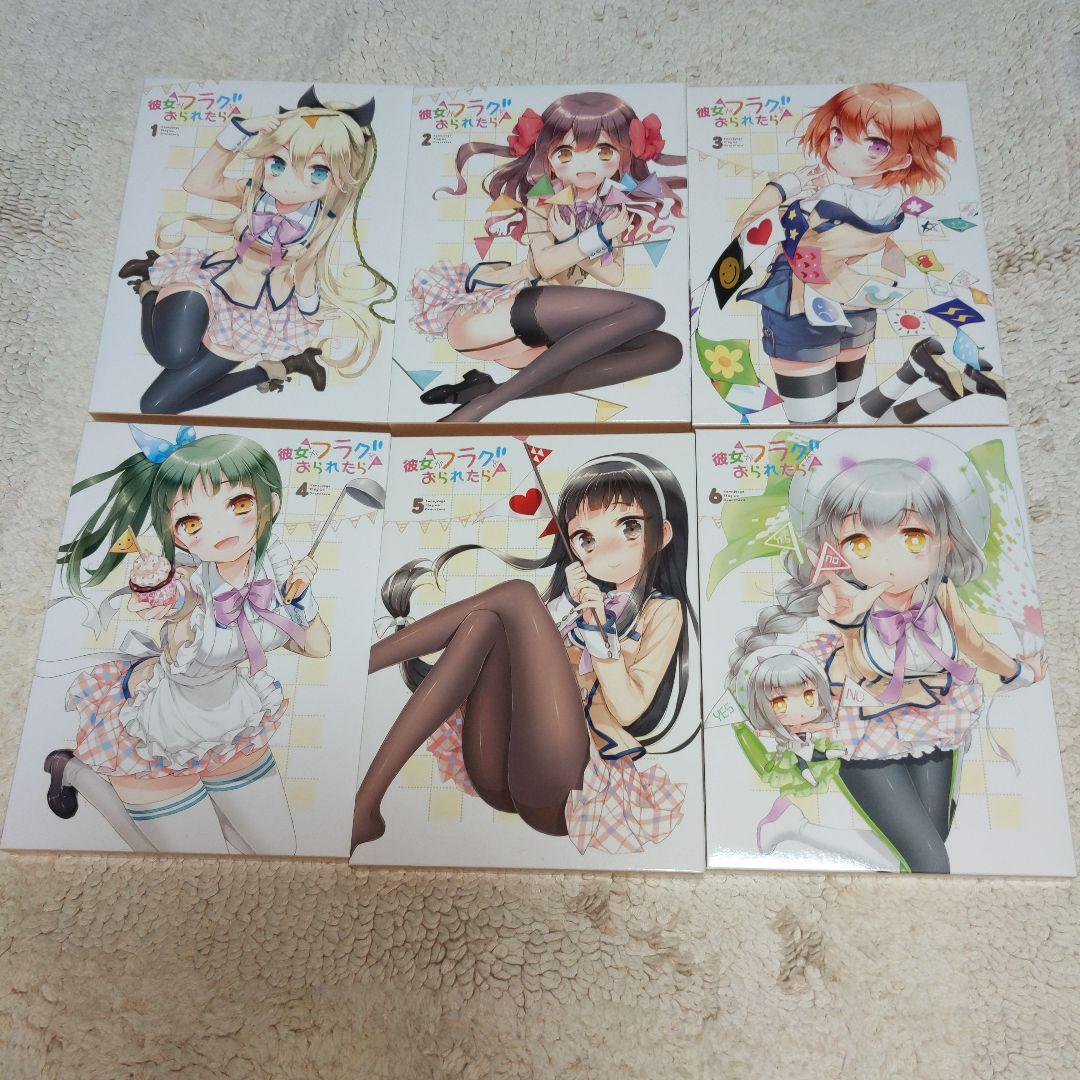 彼女がフラグをおられたら Blu-ray全巻セット