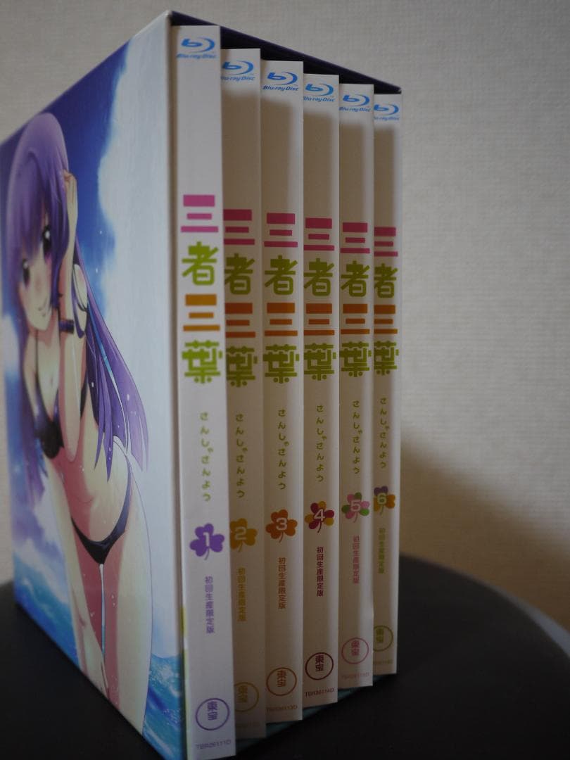 三者三葉 Blu-ray 初回生産限定盤 6巻セット