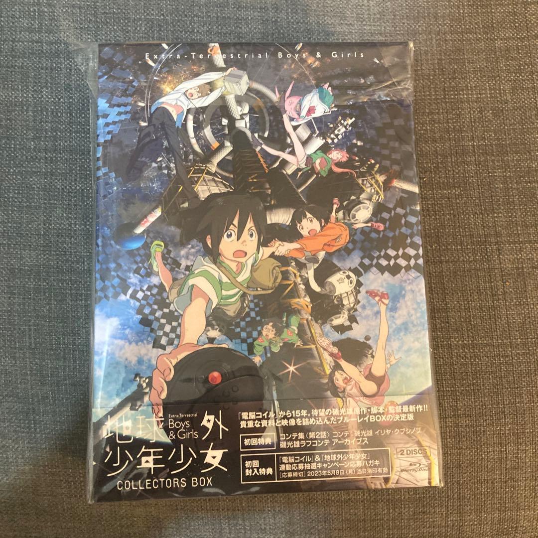 地球外少年少女 Collectors BOX〈2枚組〉