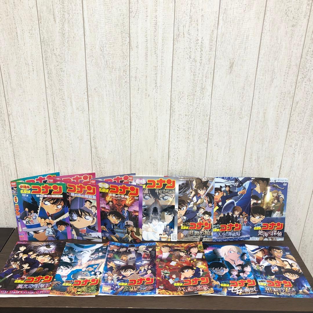 劇場版 名探偵コナンDVD 13枚セット