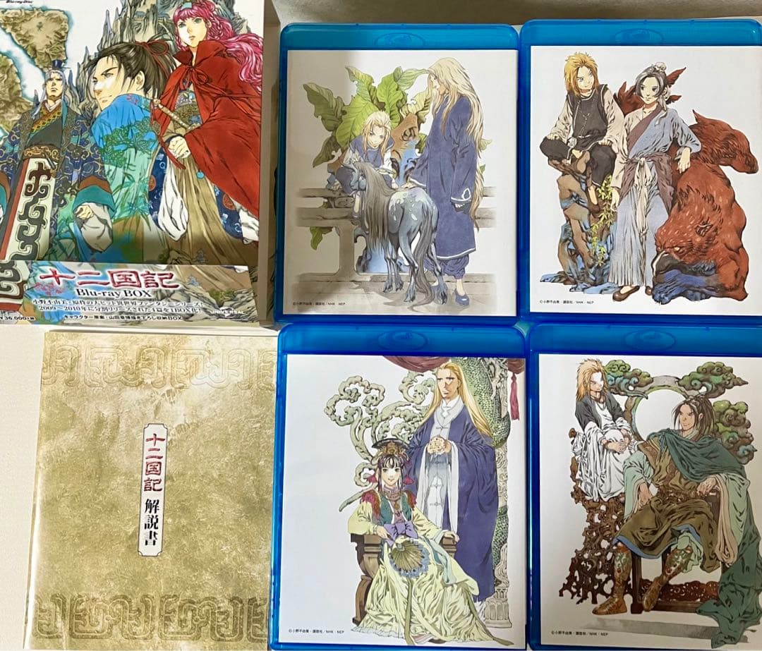 十二国記 Blu-ray BOX〈10枚組〉