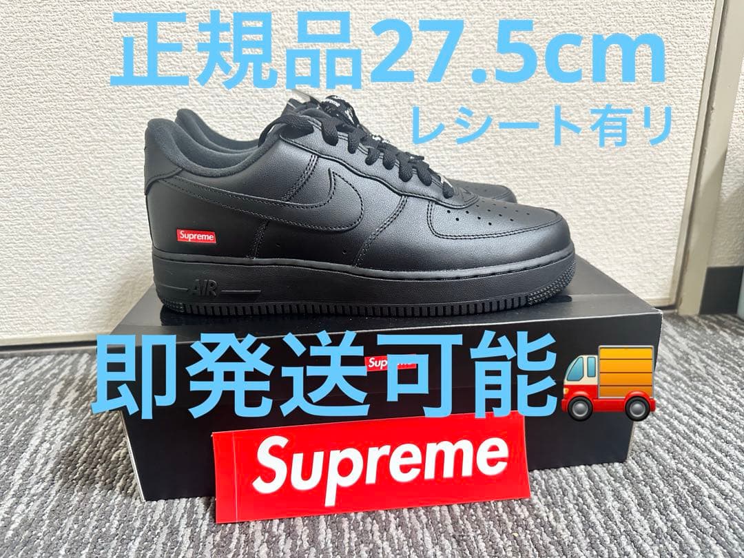 Supreme × Nike Air Force 1 Low \