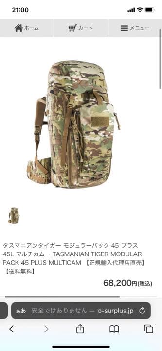 タスマニアンタイガー